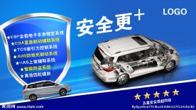欧尚  安全