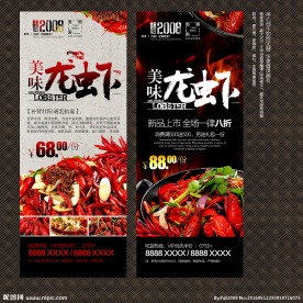 龙虾X展架