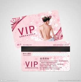 美容会员卡图片
