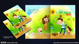 儿童画册封面