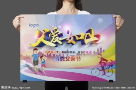 父爱如山
