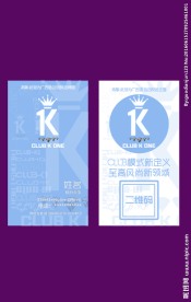 酒吧时尚名片正反面