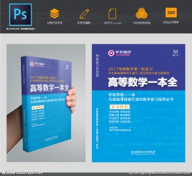数学教材封面