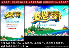 父亲节图片