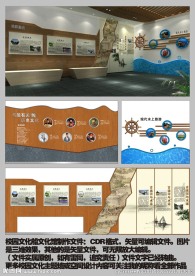 校园文化船文化馆墙面设计