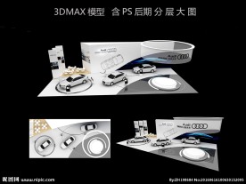 车展展位设计