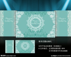 蒂芙尼蕾丝婚礼设计