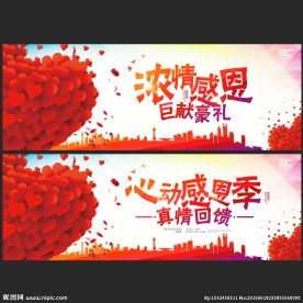 感恩