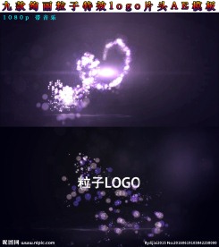 九款绚丽特效logo片头AE