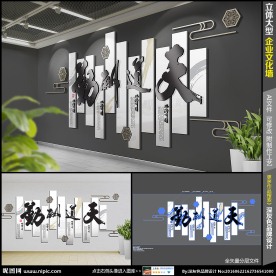 校园文化墙