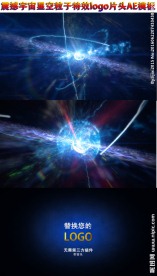 宇宙星空粒子logo标题AE