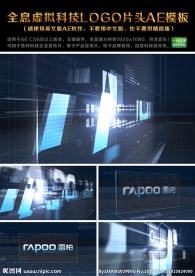 全息虚拟LOGO片头AE模板