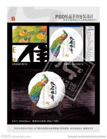 孔雀传奇普洱茶