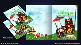 儿童画册封面