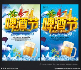啤酒