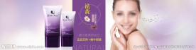 淘宝化妆品海报banner