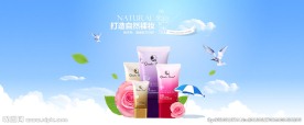 淘宝化妆品海报banner