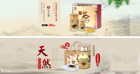 淘宝食品补品中国风海报