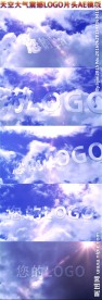 震撼天空LOGO片头AE模板
