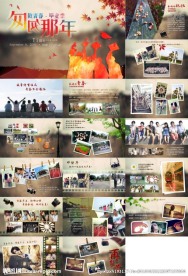 毕业电子相册PPT模板