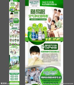 空气治理招商（无代码）