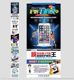 手机膜招商（无代码）