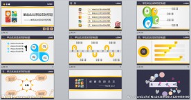 商务范简洁干净汇报展示总结