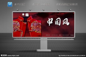 中国风户外广告