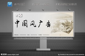 中国风高速路高炮广告