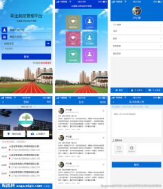 职业学院学生管理平台