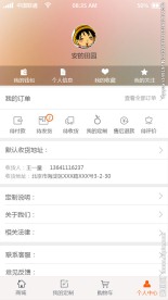 电商app的个人中心