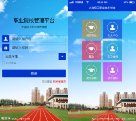学校后台管理系统