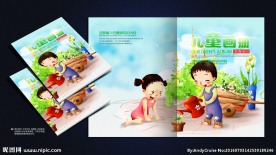 儿童画册封面