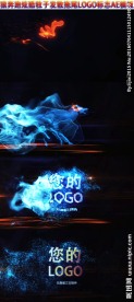 狼奔跑炫酷粒子LOGO标志AE