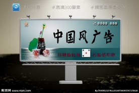 中国风高速路高炮广告