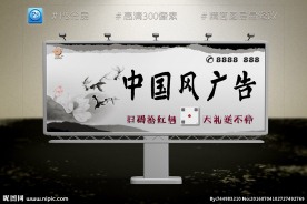 中国风高速路高炮广告