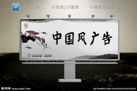 中国风高速路高炮广告