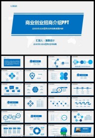 商务商业项目融资PPT