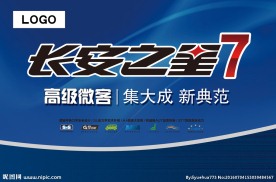 长安之星7车顶牌