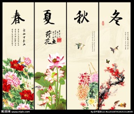 春夏秋冬四条屏
