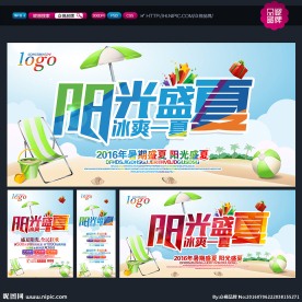 夏天海报