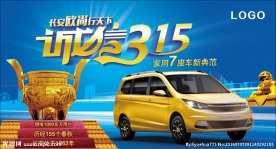 诚信315