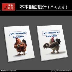 本本封面设计