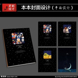 本本封面设计