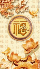 木雕福字玄关