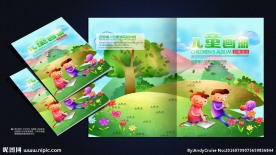 儿童画册封面