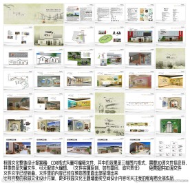 小学完整校园文化设计方案提案稿
