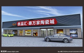 陶瓷城外墙装修效果图