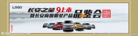 品鉴会