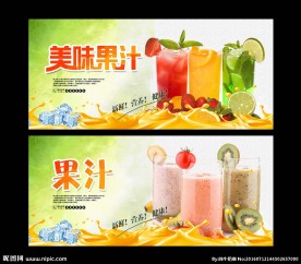 果汁